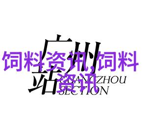 中国林蛙的食品开发利用