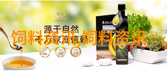 什么叫饲料添加剂 怎样分类
