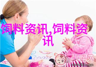 两类饲料有区别 养殖户注意莫混淆