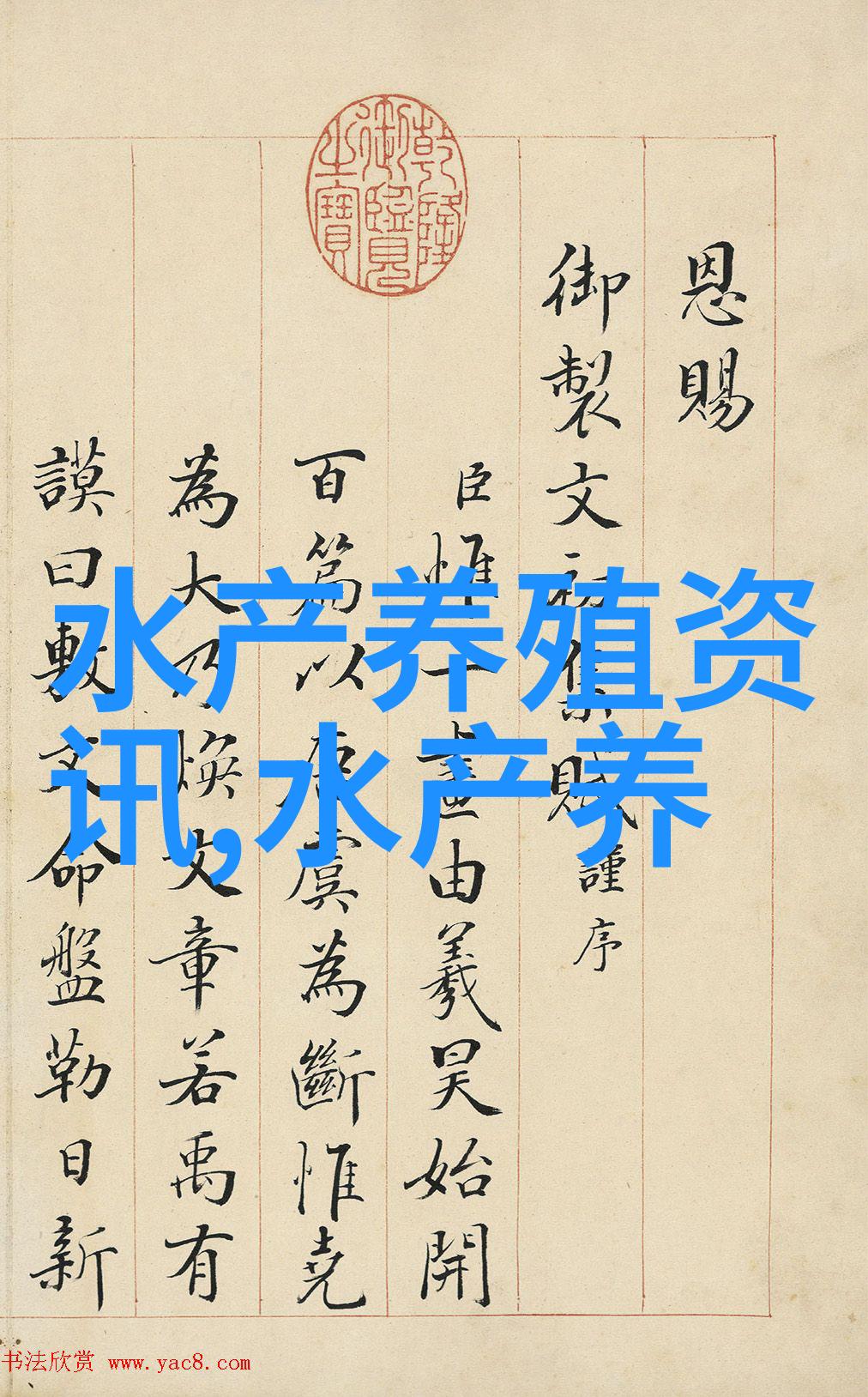 鲳鱼的药用价值